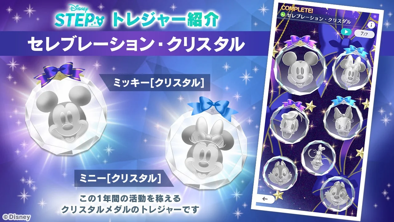 イベント限定トレジャーシリーズ