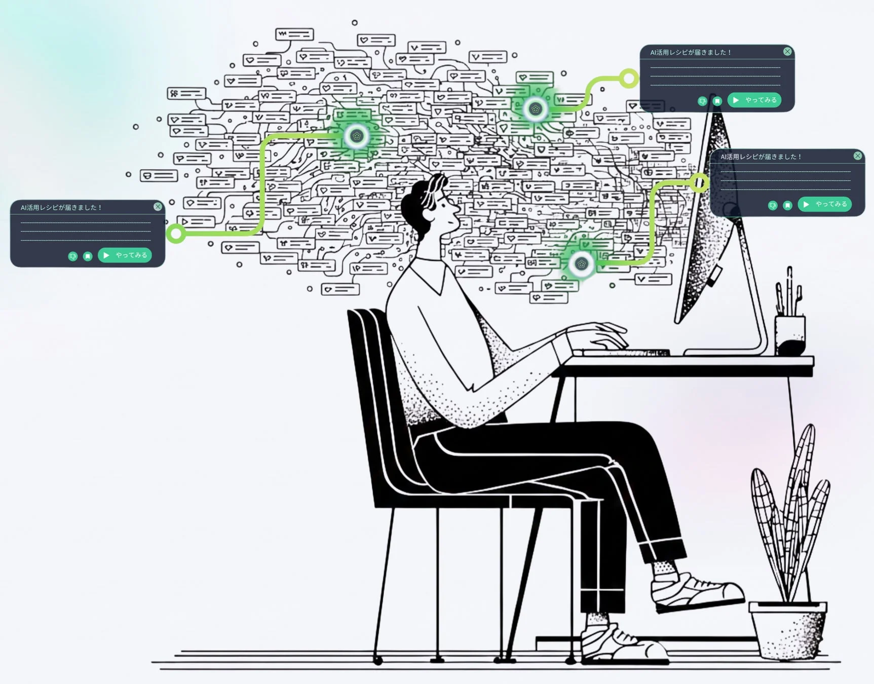 AI活用レシピが届くイメージ