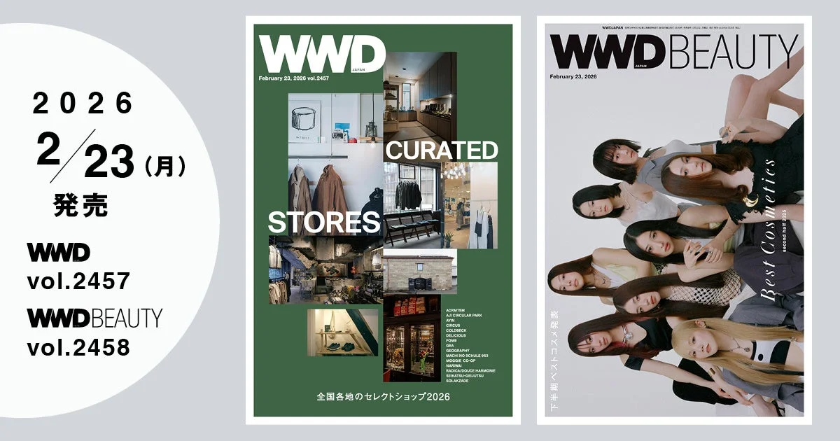 WWDとWWDBEAUTYの2026年2月23日号の表紙