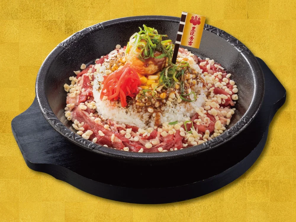 豊臣秀吉「天下す ペッパーライス」