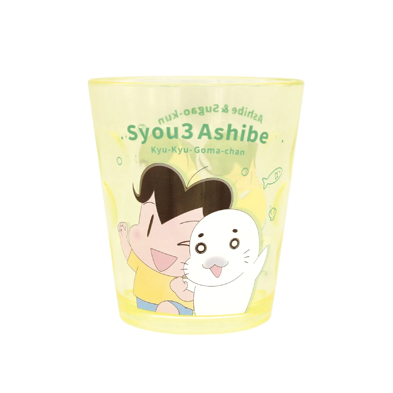 アシベとスガオ君のコップ