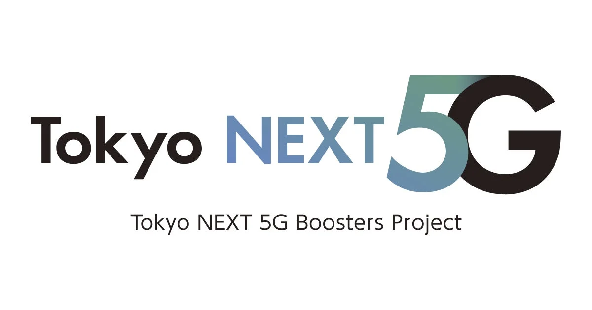 「Tokyo NEXT 5G Boosters Project」のロゴがデザインされた画像です。東京における次世代通信技術5Gの推進プロジェクトを示しています。