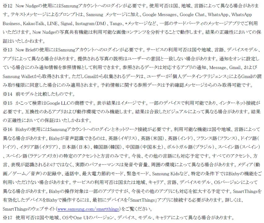 AI時代におけるプライバシーの多層的な保護