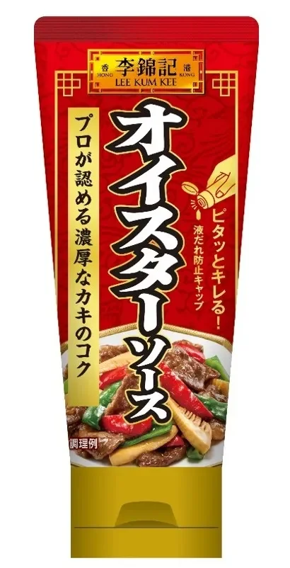 李錦記オイスターソース (チューブ入り)