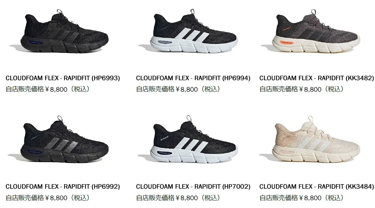 CLOUDFOAM FLEX - RAPIDFIT 商品