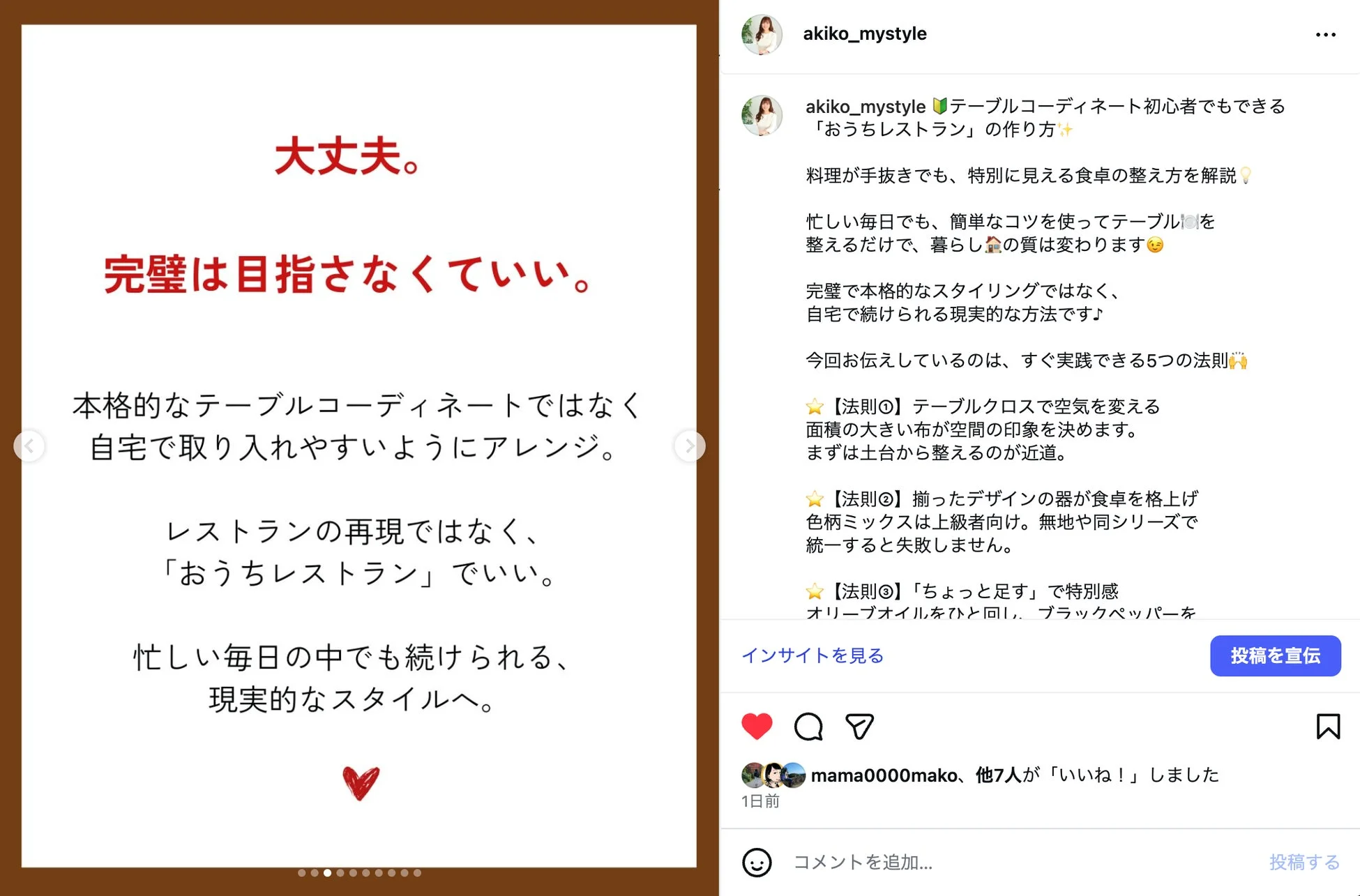 Instagram投稿のイメージ
