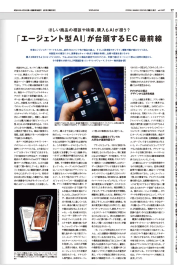 エージェント型AIがECの最前線で台頭