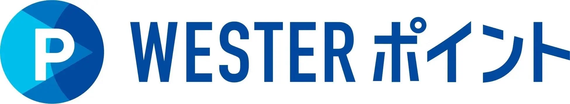 WESTER ポイント ロゴ