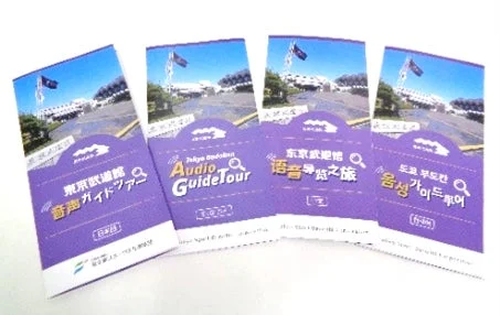 多言語パンフレット