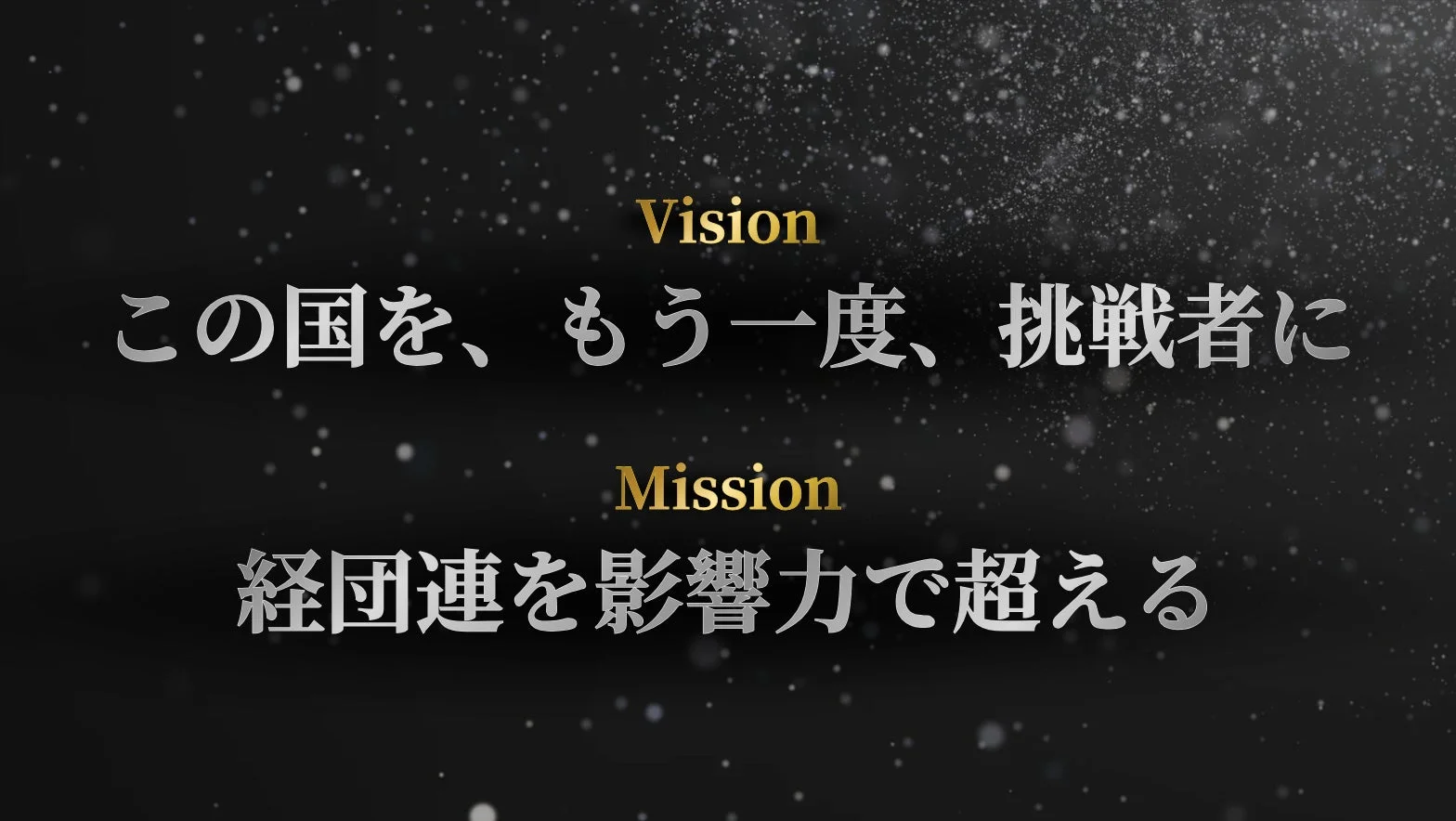 Vision Mission