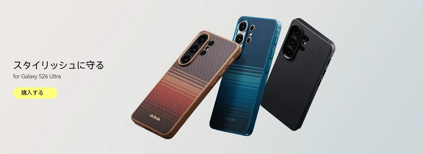 Galaxy S26 Ultra用Cairn Case