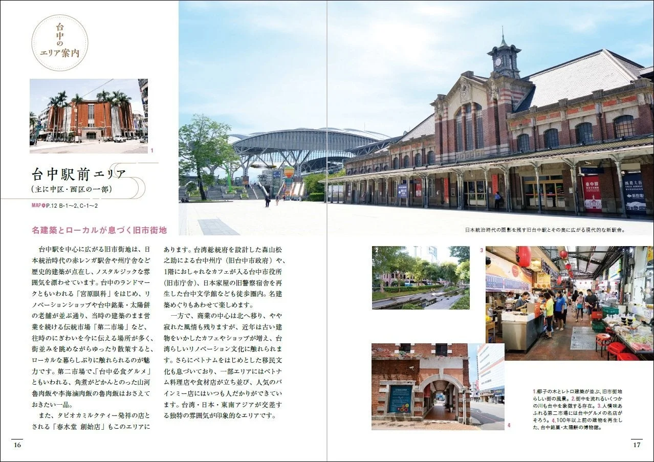 台中駅前エリアの街並み