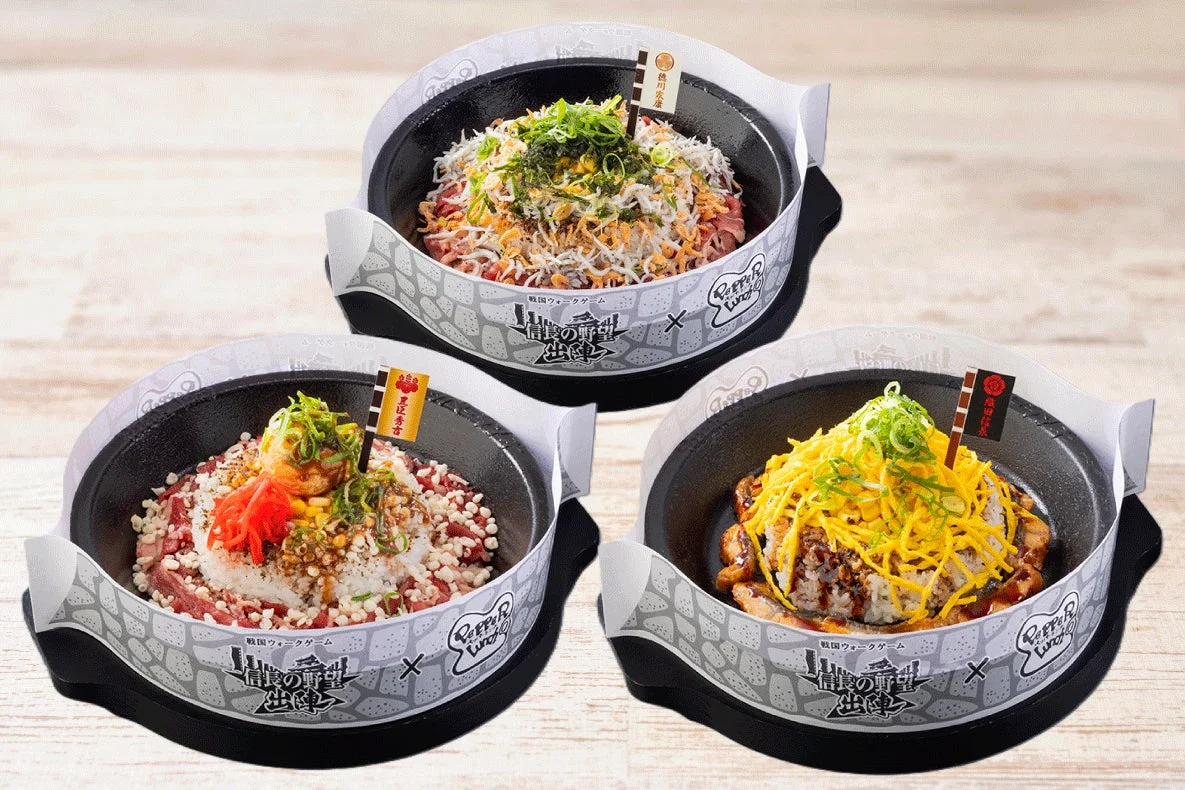 三英傑コラボメニュー