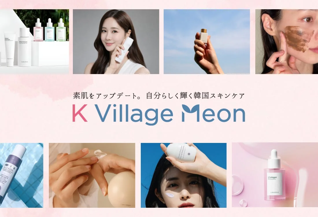 K Village Meonの韓国スキンケア製品イメージ
