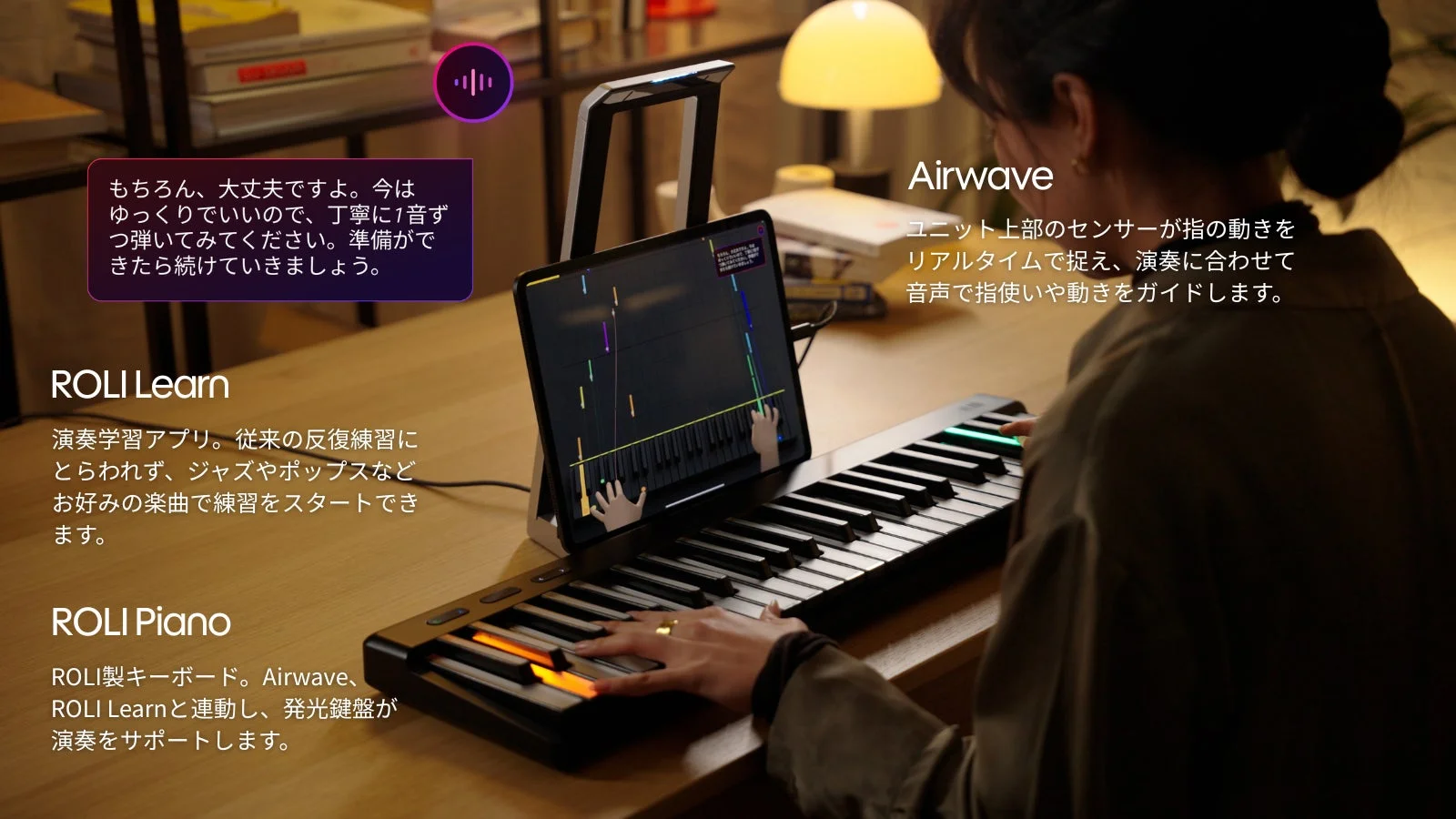 AI Music Coachの構成要素