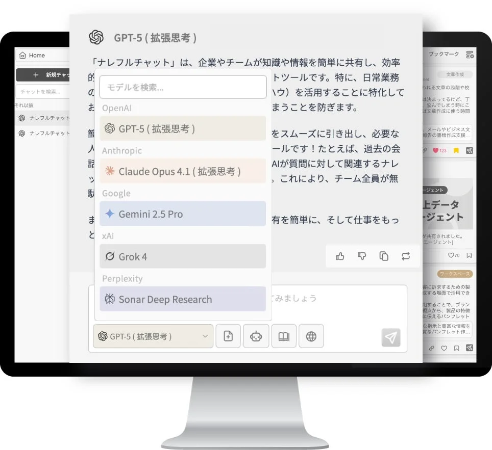 AIチャットアプリケーションのインターフェース