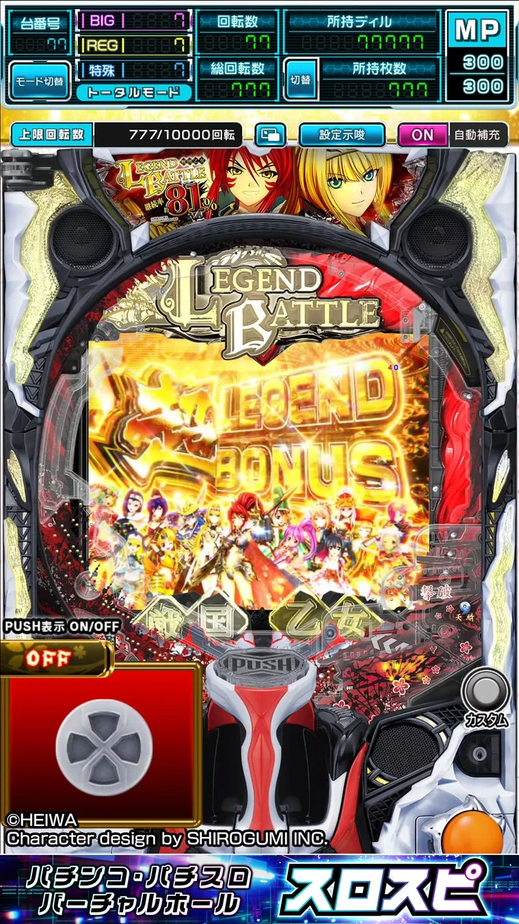 P戦国乙女 LEGEND BATTLE ゲーム画面2