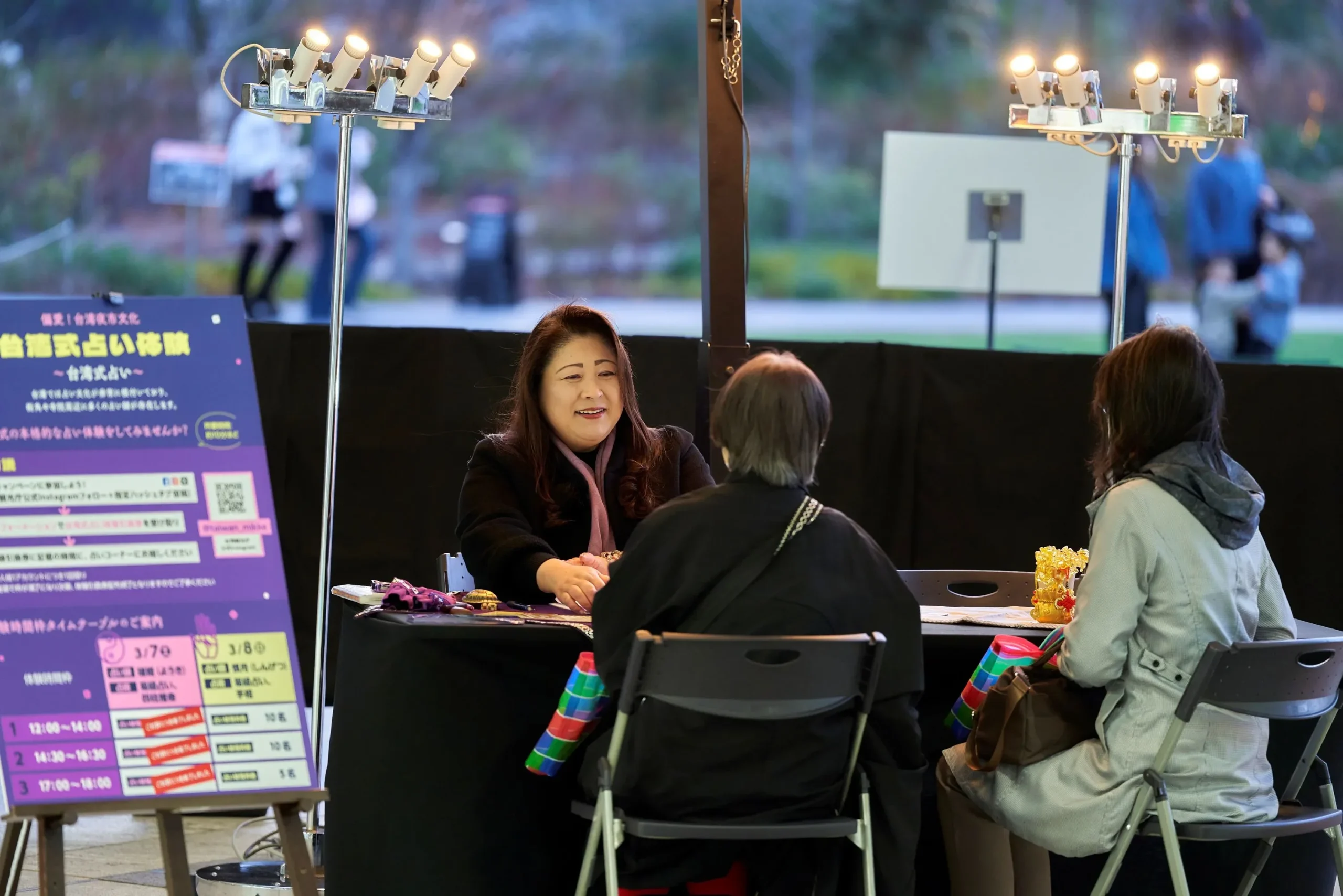 偏愛・台湾夜市文化 占い体験