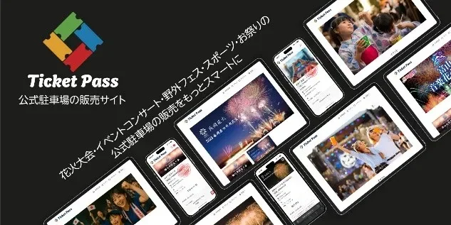 Ticket Pass 公式駐車場販売サイト