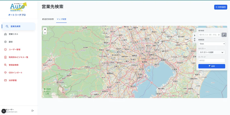 AutoReachProのインターフェース