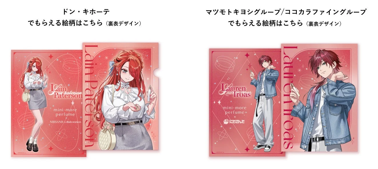 店舗限定クリアファイル