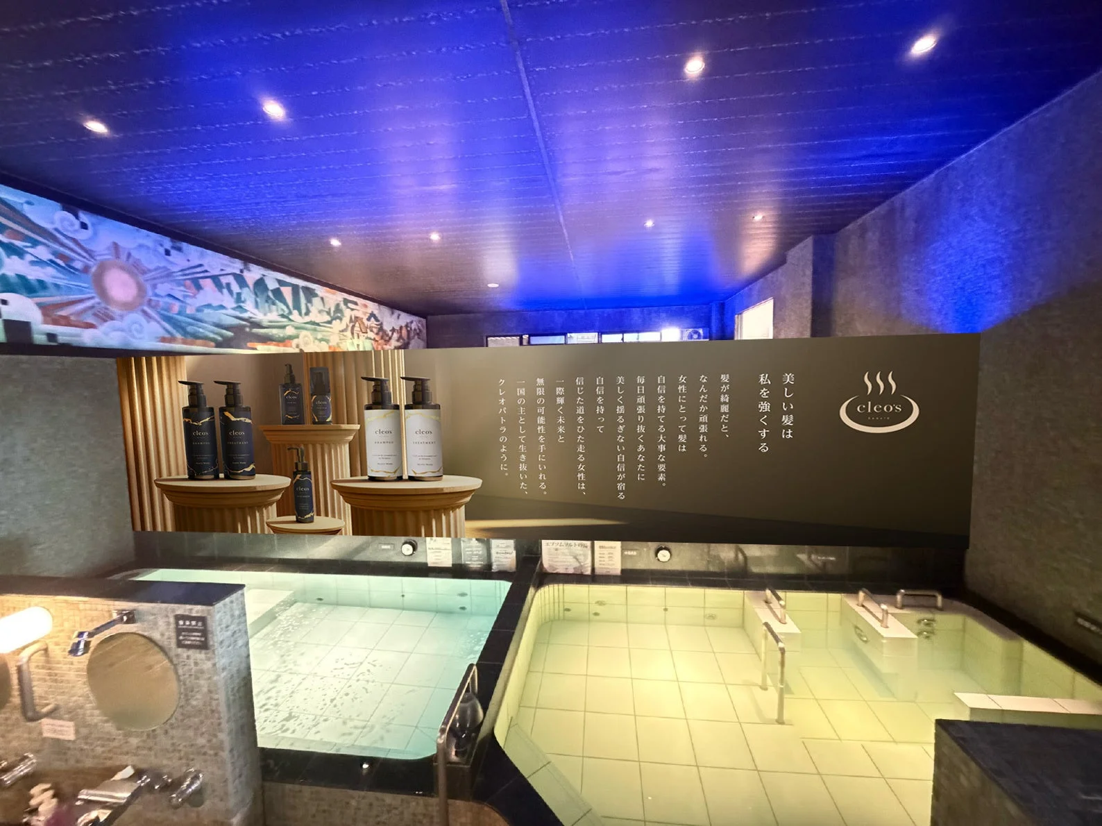 Cleo’s Beauteの製品が並ぶ浴室