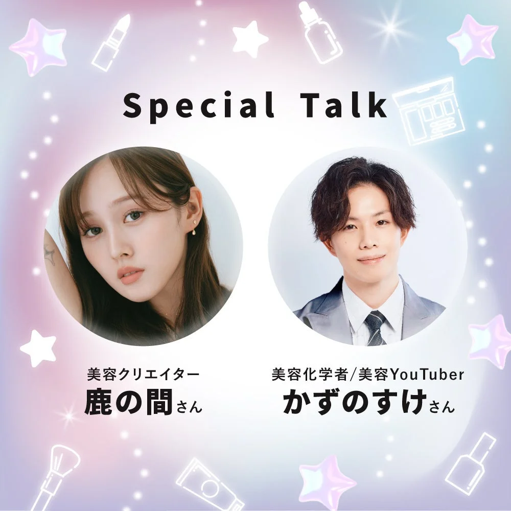 スペシャルトーク告知