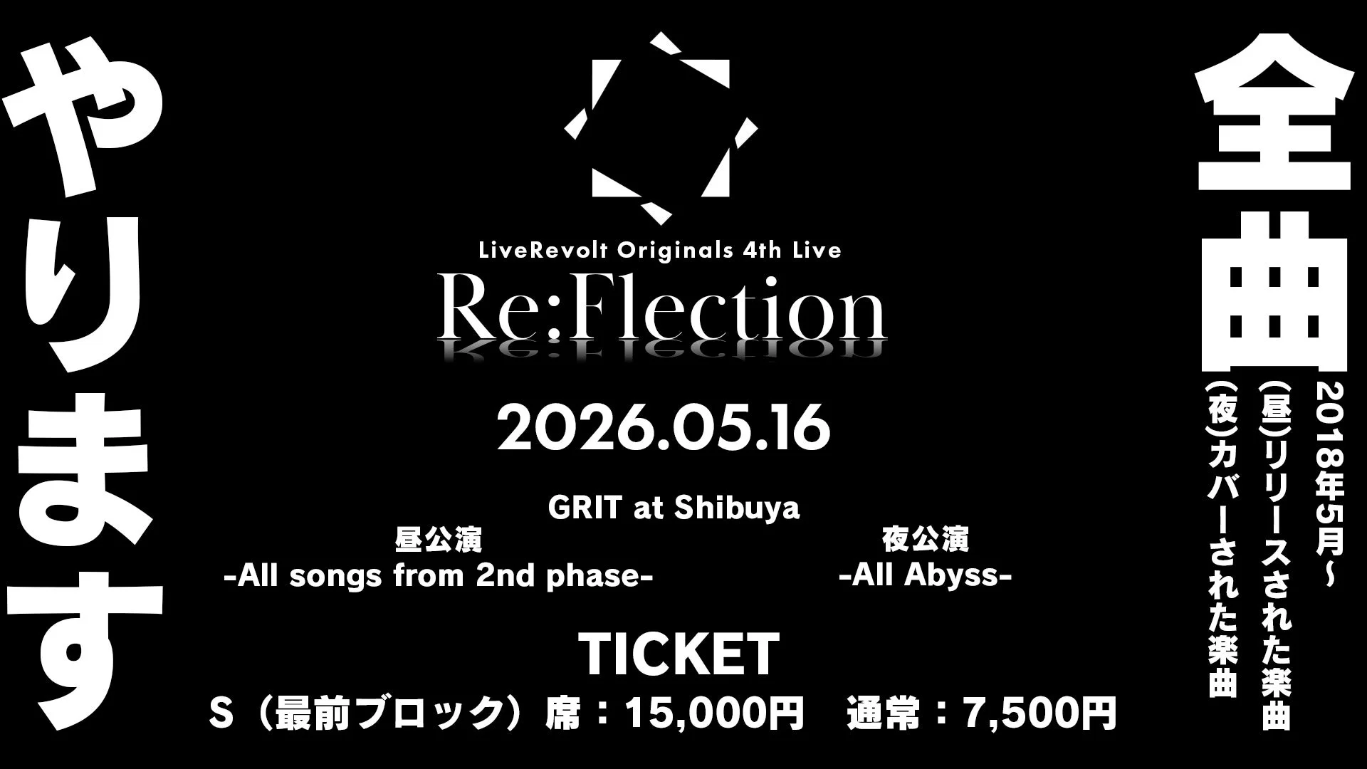 LiveRevolt Originals 4th Live Re:Flection 詳細告知画像