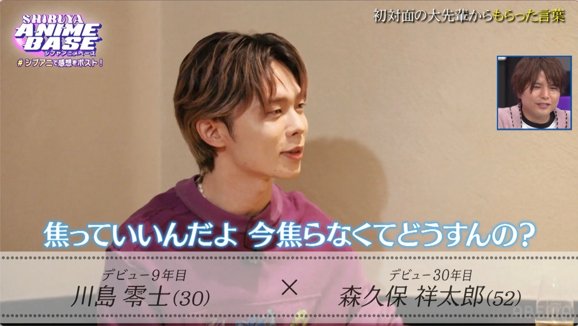 森久保祥太郎と川島零士の対談