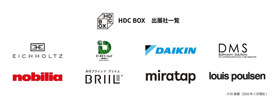 HDC BOX 出展社一覧