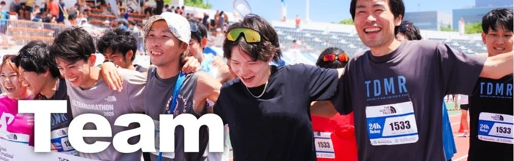 チームで肩を組むランナーたち