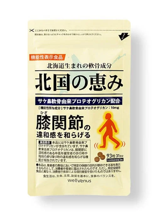 北国の恵み商品パッケージ