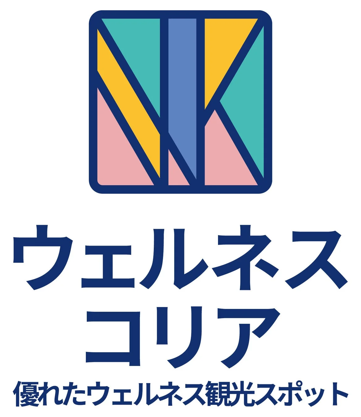 ウェルネスコリアロゴ