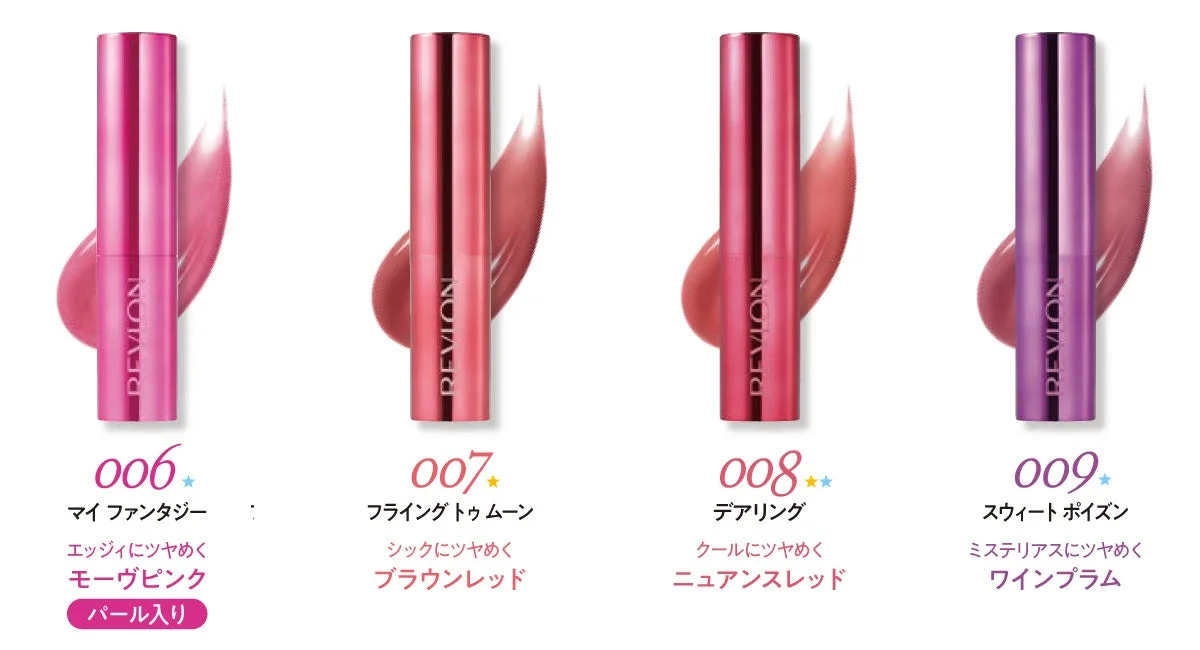 レブロンのリップ製品4色