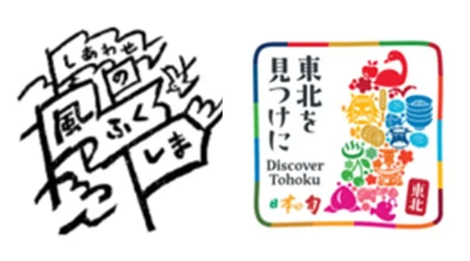 しあわせの風ふくしま