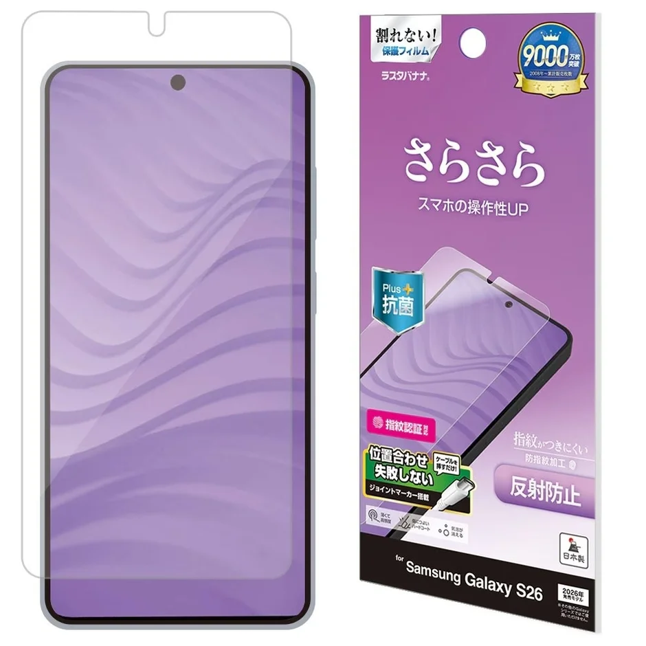 アンチグレア保護フィルムのパッケージ