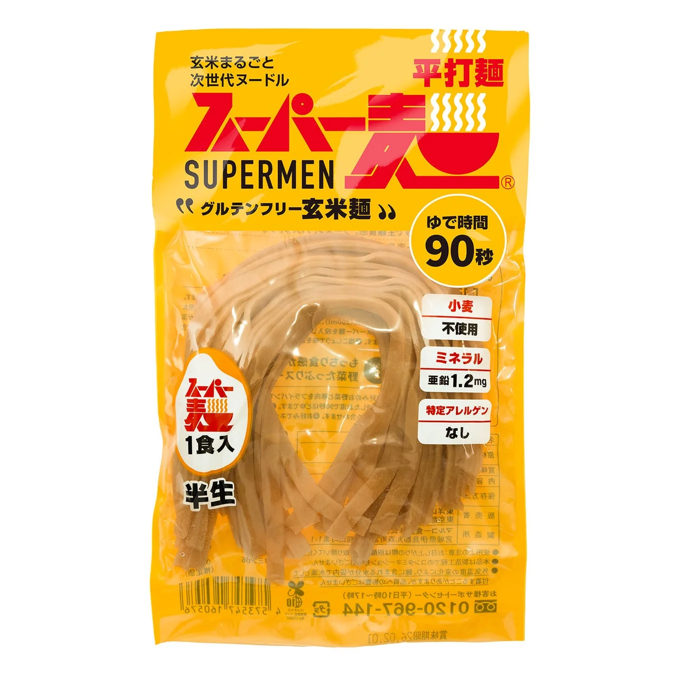 スーパー麺平打麺パッケージ