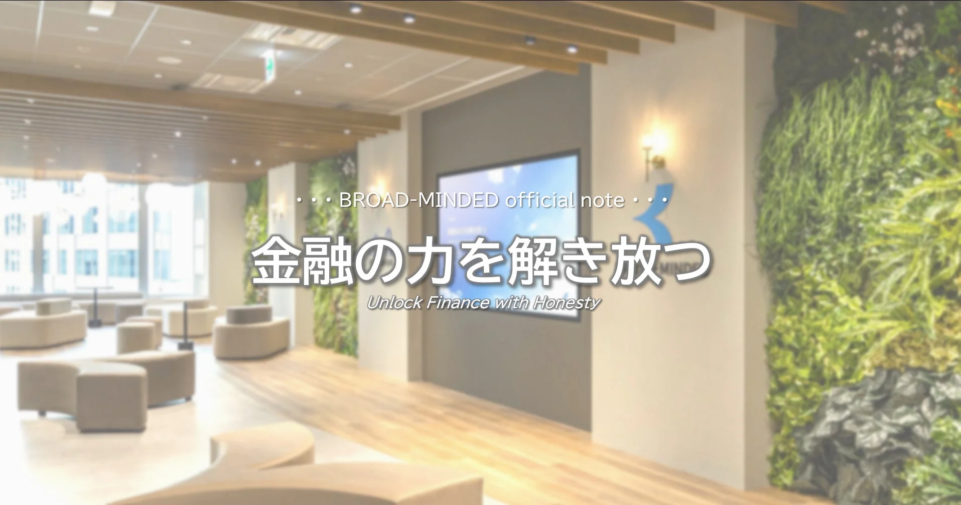 オフィス,ラウンジ,金融,モダン,グリーンウォール,観葉植物,企業,受付,待合室,日本語,英語