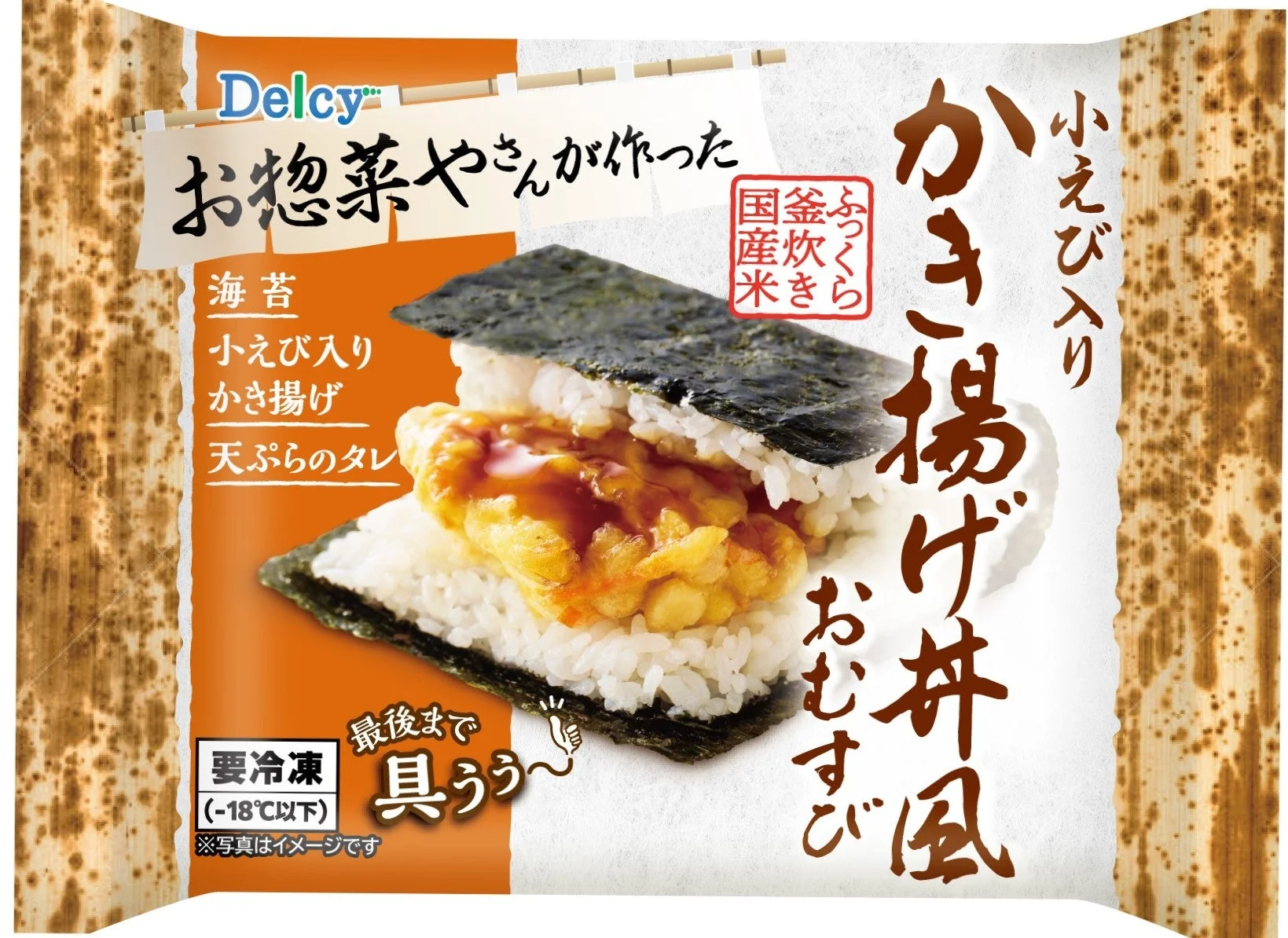 Delcy 小えび入りかき揚げ丼風おむすび パッケージ