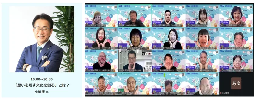 登壇者 小川実氏とオトナフェスタメンバー