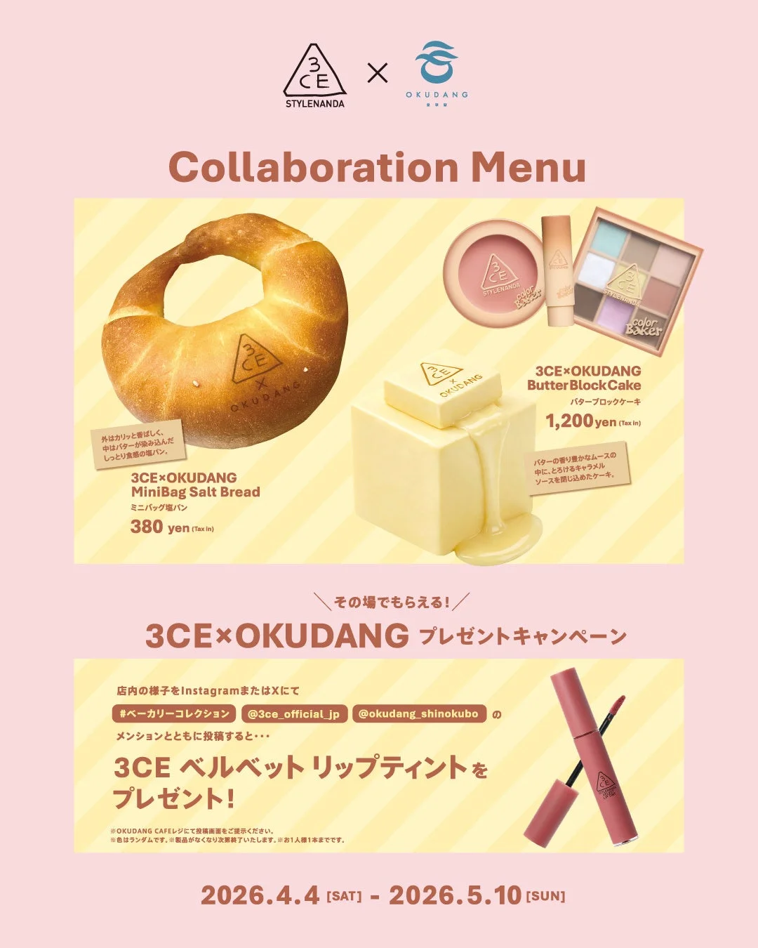 3CE×OKUDANG CAFE コラボレーションメニュー