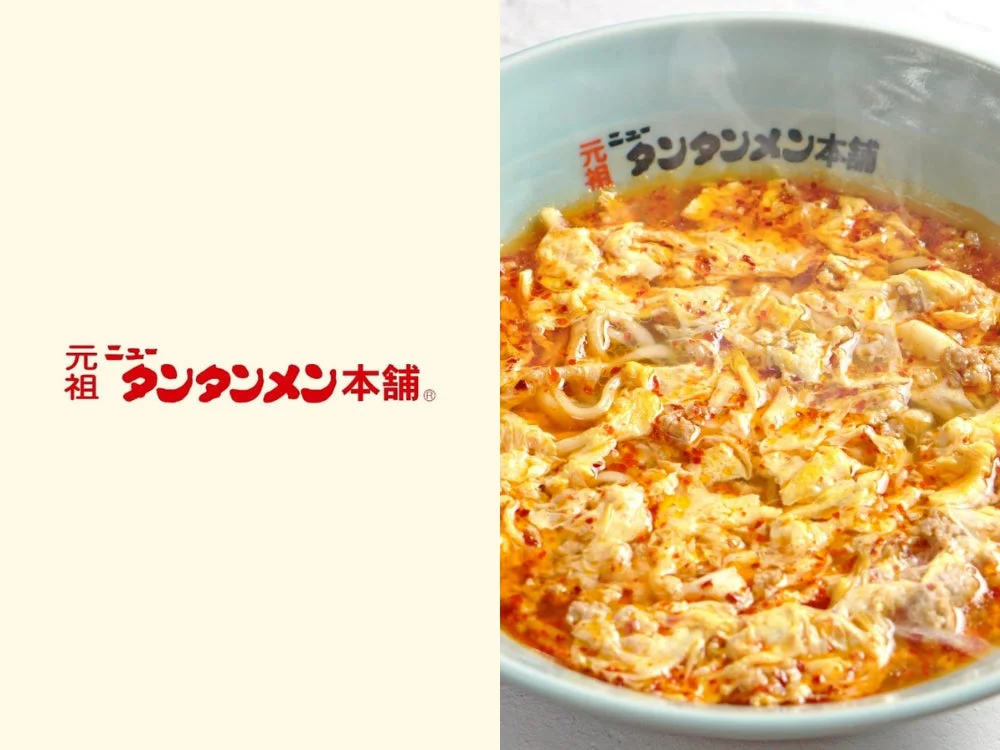 元祖ニュータンタンメン本舗のラーメンが写っています。
