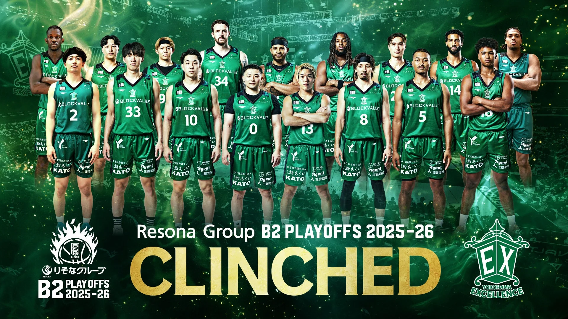 横浜エクセレンス プレーオフ進出決定