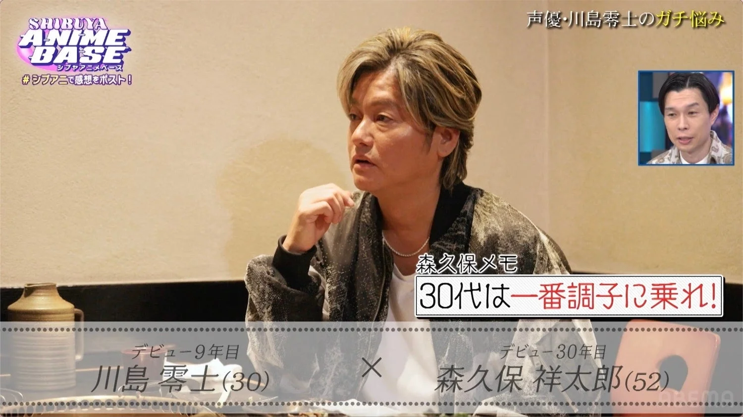 森久保祥太郎さんのアドバイス