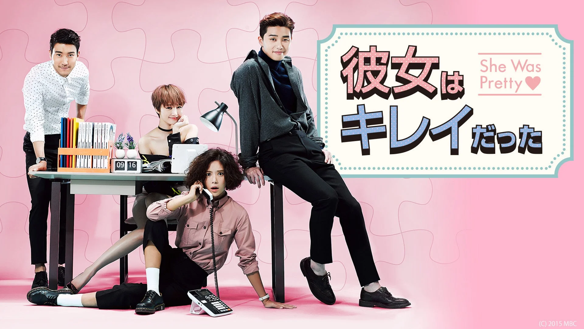 彼女はキレイだった