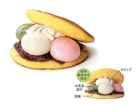 菓心 小望月 お花見どらやき