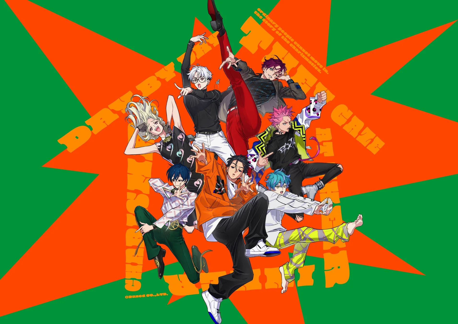 超人的シェアハウスストーリー『カリスマ』のキャラクターイラスト