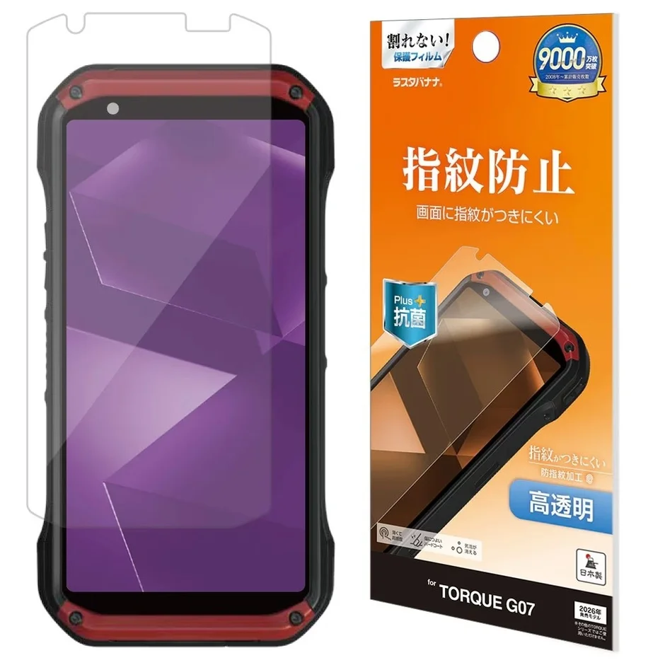 指紋防止高透明フィルム