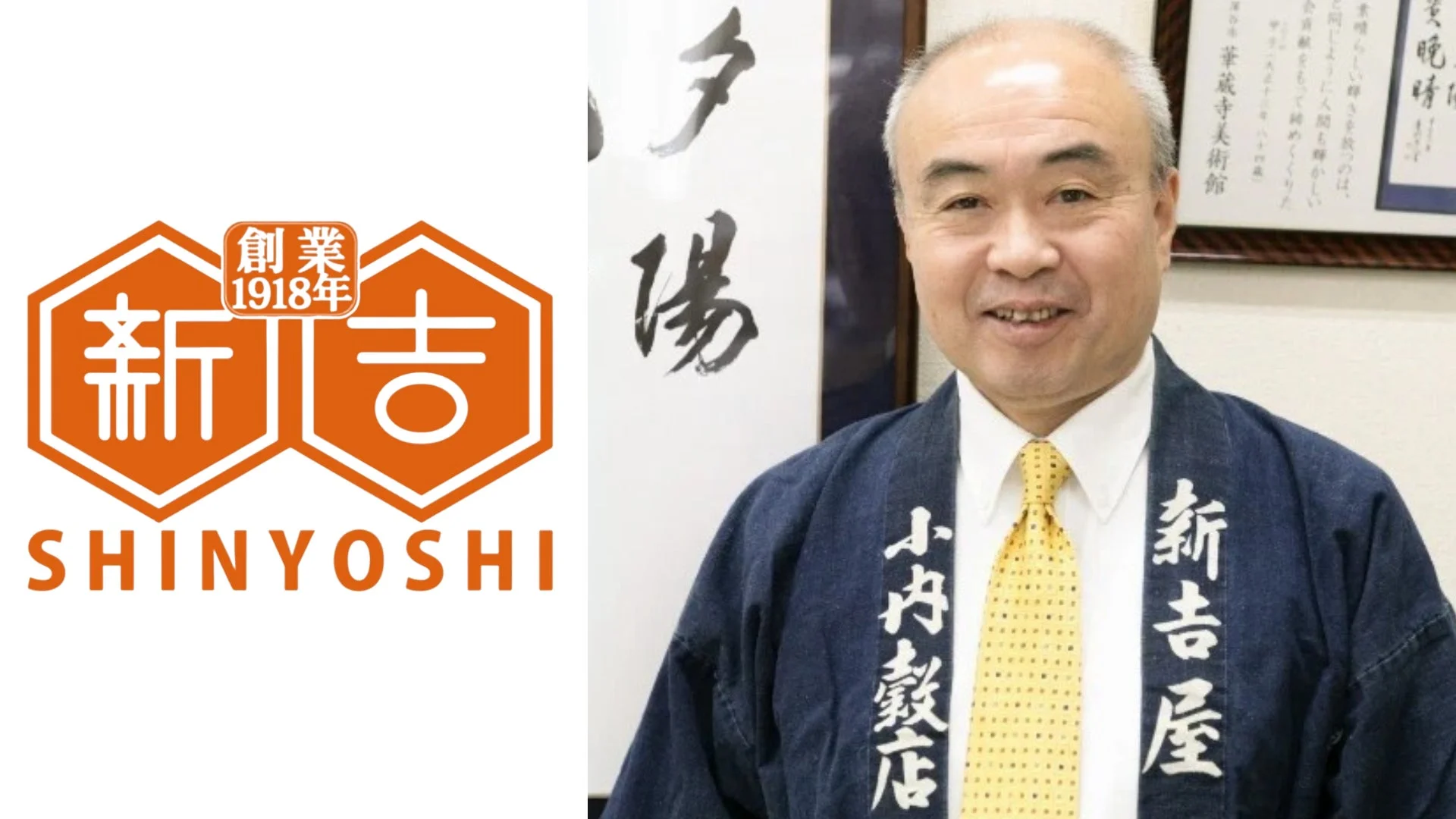 新吉製麺所のロゴと人物のイラスト