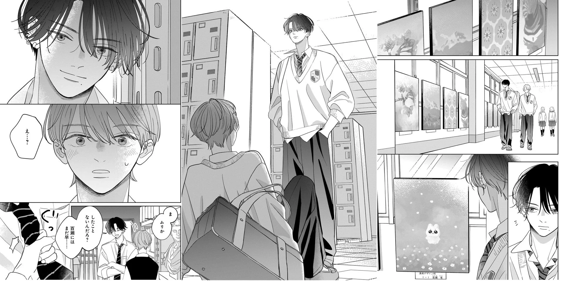 美術デザイン科の男子高校生たちの漫画の1コマ